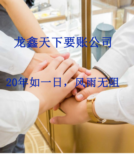 横县要账公司